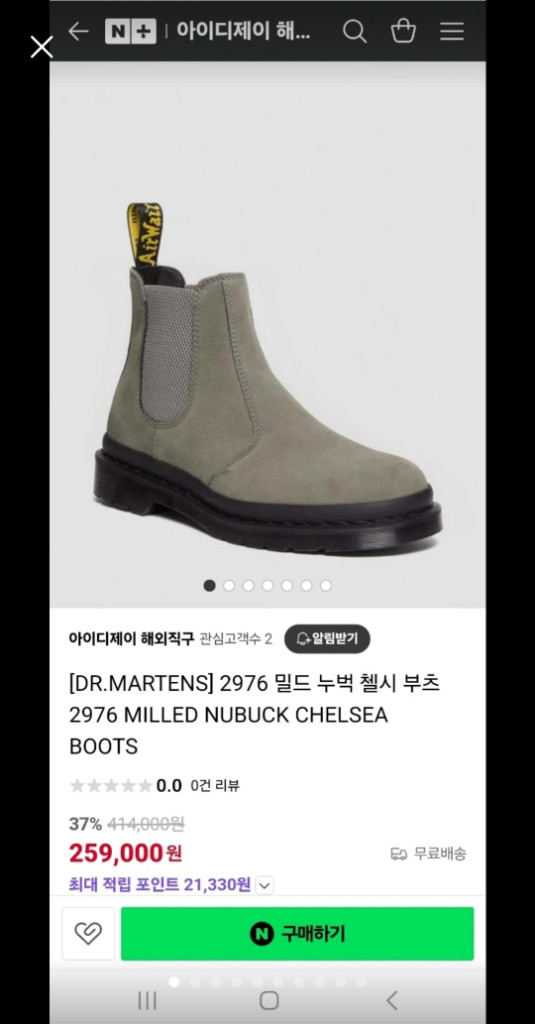 닥터마틴 Dr. Martens 2976 첼시 부츠, 이미지