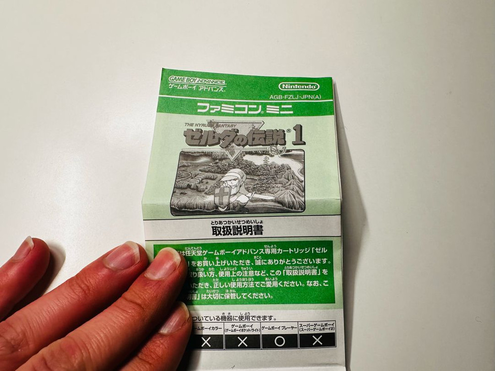 닌텐도 GBA 게임보이 어드밴스 패미컴미니 젤다의 전설 1 곽팩 판매 이미지