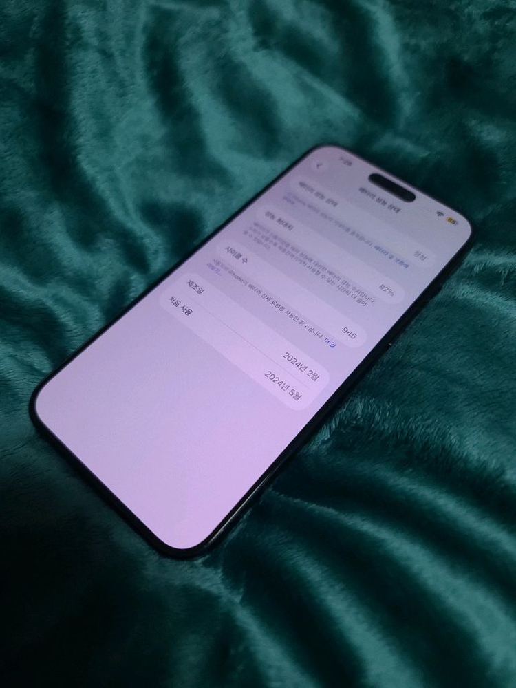 아이폰 15 프로 맥스 256GB 블랙 티타늄 풀박스 이미지