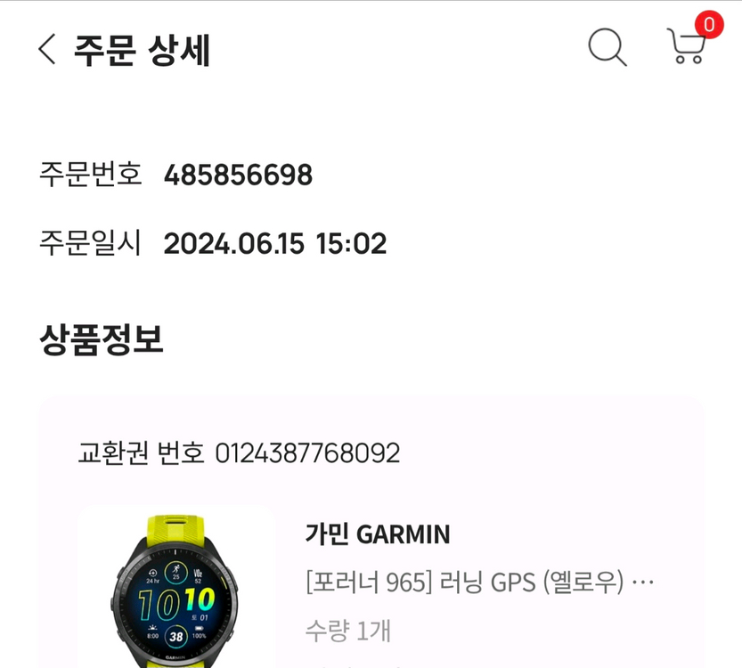 가민포러너965(옐로우)+추가정품스트랩 이미지