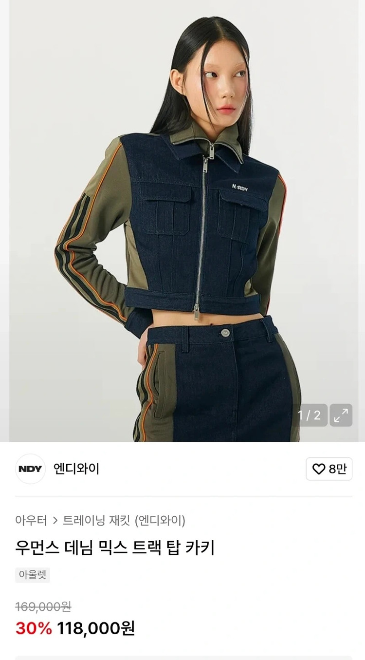 새상품) 여S-M 널디 데님 믹스 트랙탑 져지 자켓 이미지