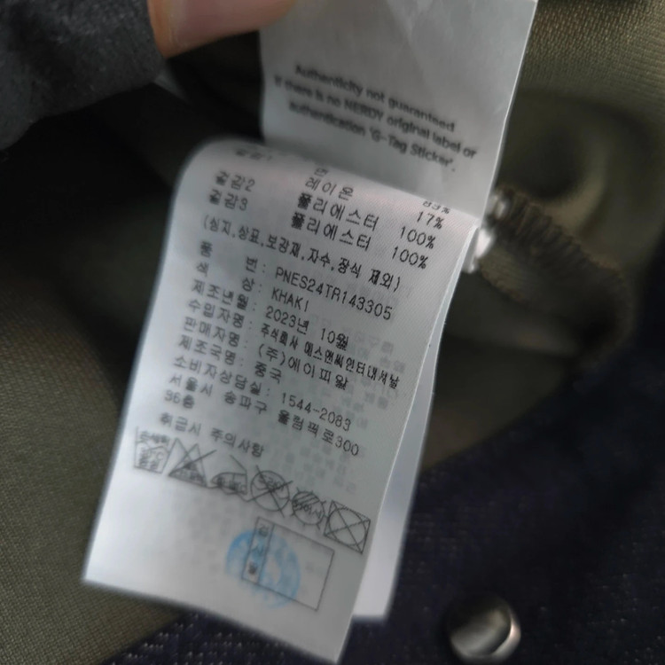 새상품) 여S-M 널디 데님 믹스 트랙탑 져지 자켓 이미지