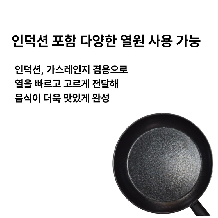 매직쉐프 심플 인덕션 프라이팬 28cm 2개 이미지