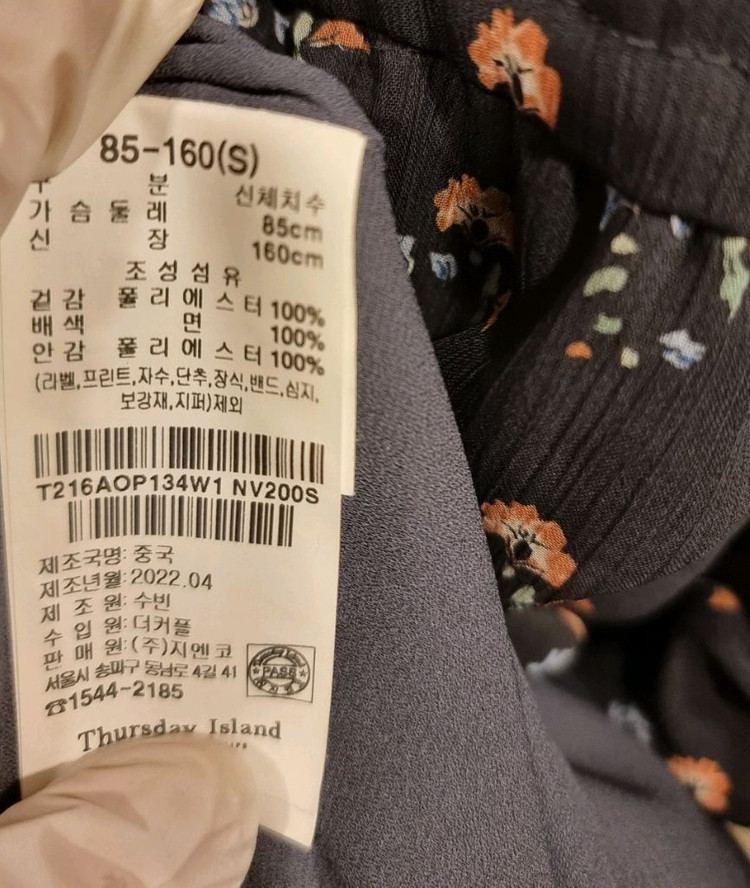 새옷 S 플라워 패턴 믹스 보더 롱원피스 써스데이아일랜드 이미지