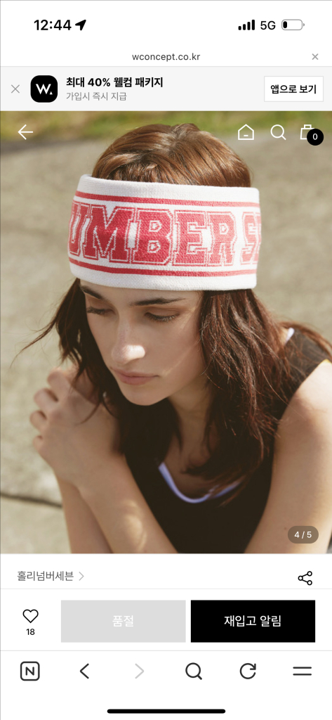 홀리넘버세븐 헤어밴드 새상품 이미지