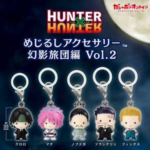 헌터x헌터 메지루시 4탄 환영여단 2 공구 댈구 교환 이미지