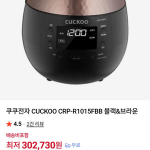 쿠쿠10인용 스탠 밥솥 새상품 이미지