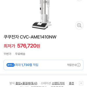 쿠쿠 무선 청소기 올인원 미사용미개봉 이미지