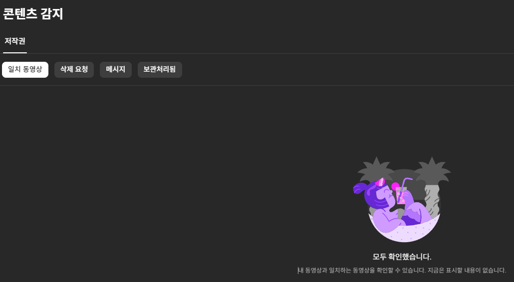 유튜브 채널 판매합니다(구독자 5.31만명)(1차 수익창출 완료, 저작권 침해X) 이미지