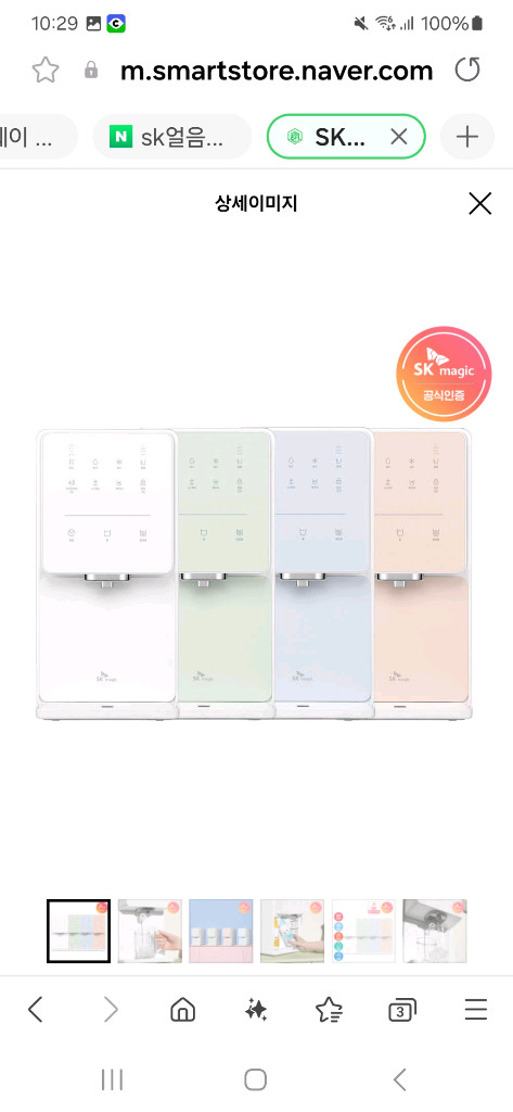 SK 원콕크 얼음냉온정수기 [WPU-IAC414S] 이미지