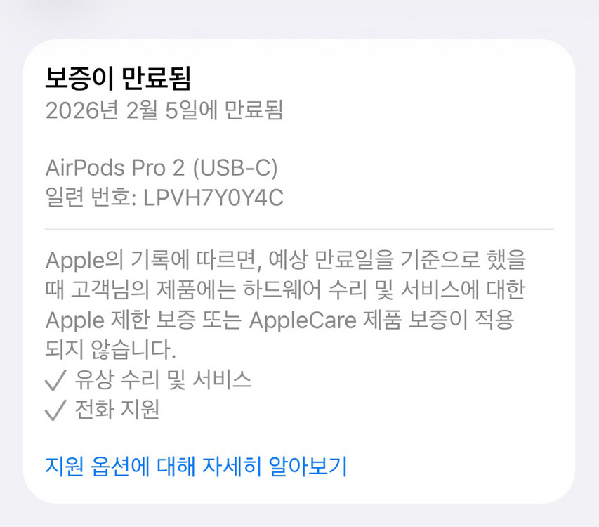 애플 에어팟 프로2 C타입 이미지
