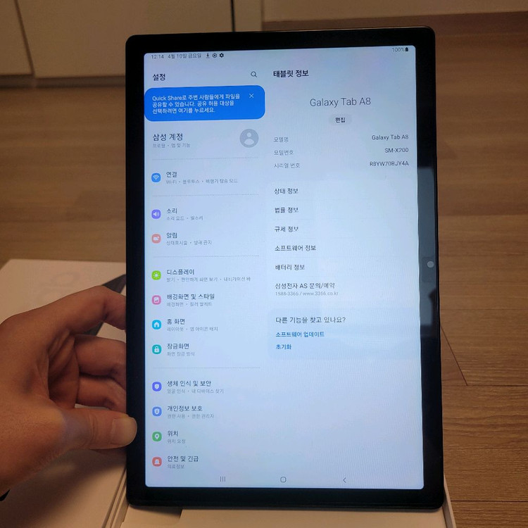 삼성 갤럭시탭 A8 풀박스 이미지