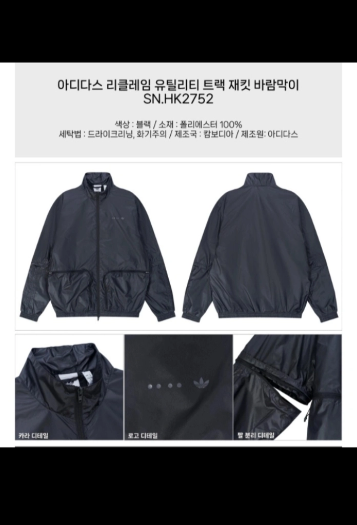 아디다스 트레이닝점퍼 바람막이 M (국내L,XL) 이미지