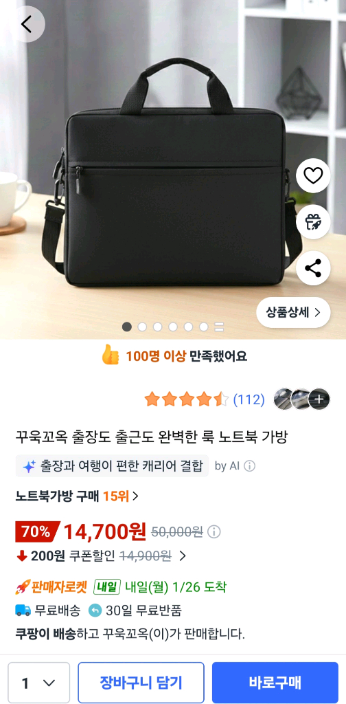 삼성노트북 갤럭시북 15.6인치 i5 512GB +키보드 + 마우스+가방+거치대 이미지