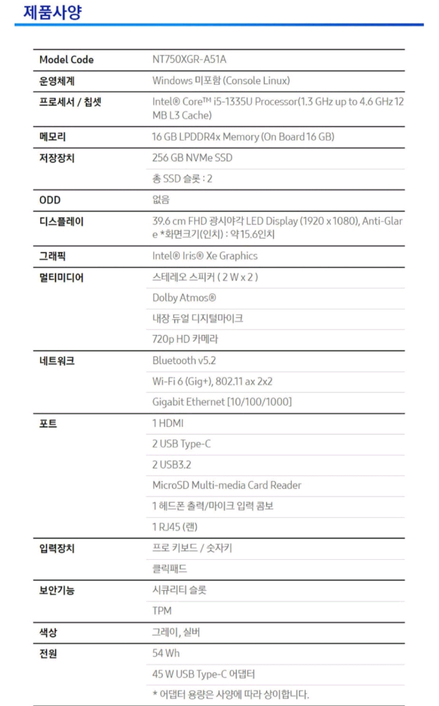 삼성노트북 갤럭시북 15.6인치 i5 512GB +키보드 + 마우스+가방+거치대 이미지