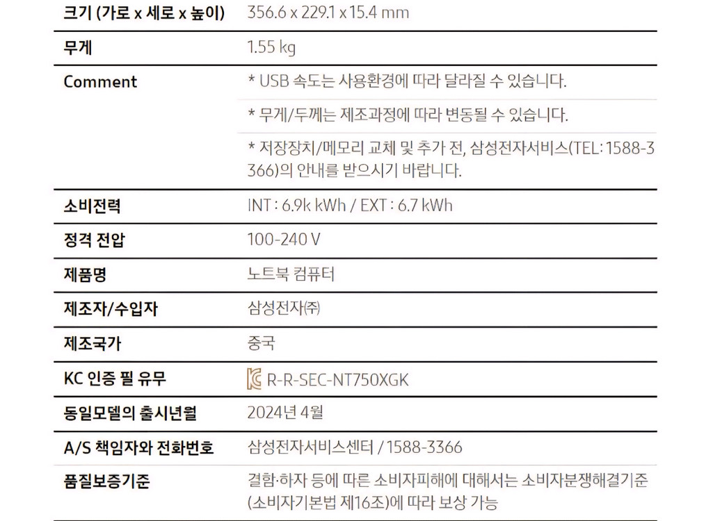 삼성노트북 갤럭시북 15.6인치 i5 512GB +키보드 + 마우스+가방+거치대 이미지