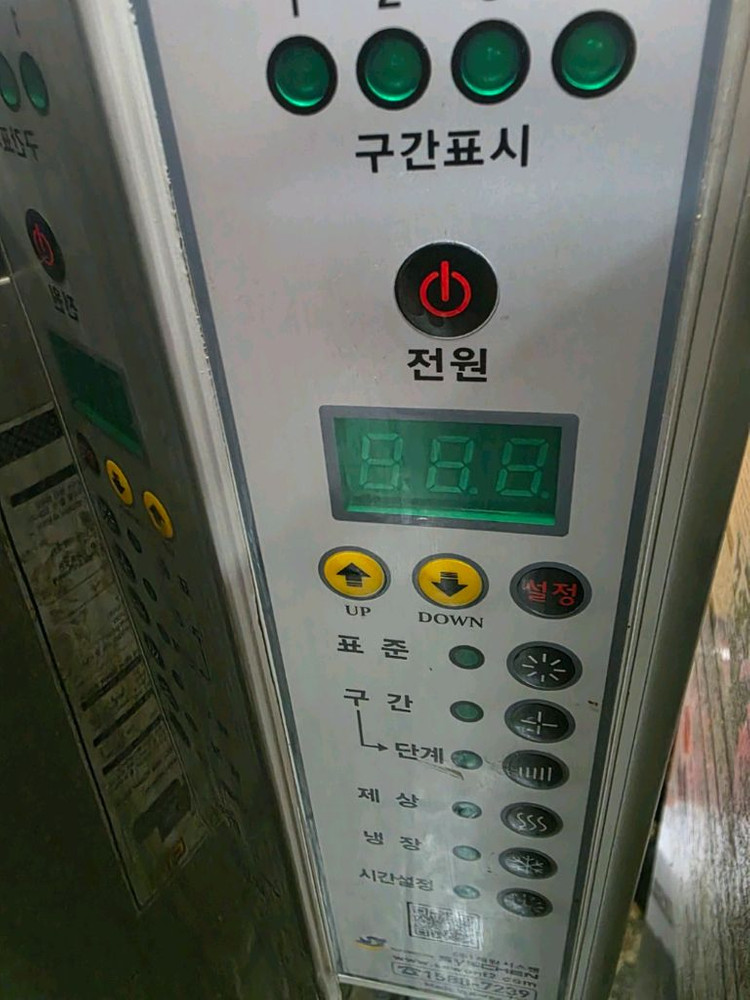 슬러시아 사리냉각기 팝니다 이미지