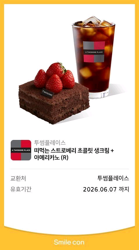[팝니다] 투썸플레이스 떠먹는 스트로베리 초콜릿 생크림+아메리카노(R) 스마일콘 입니다 판매가: 9,500원 이미지