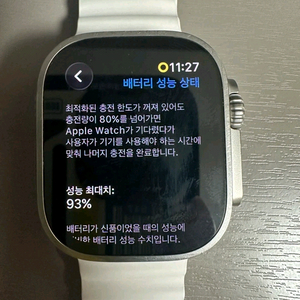 애플 워치 울트라1 이미지