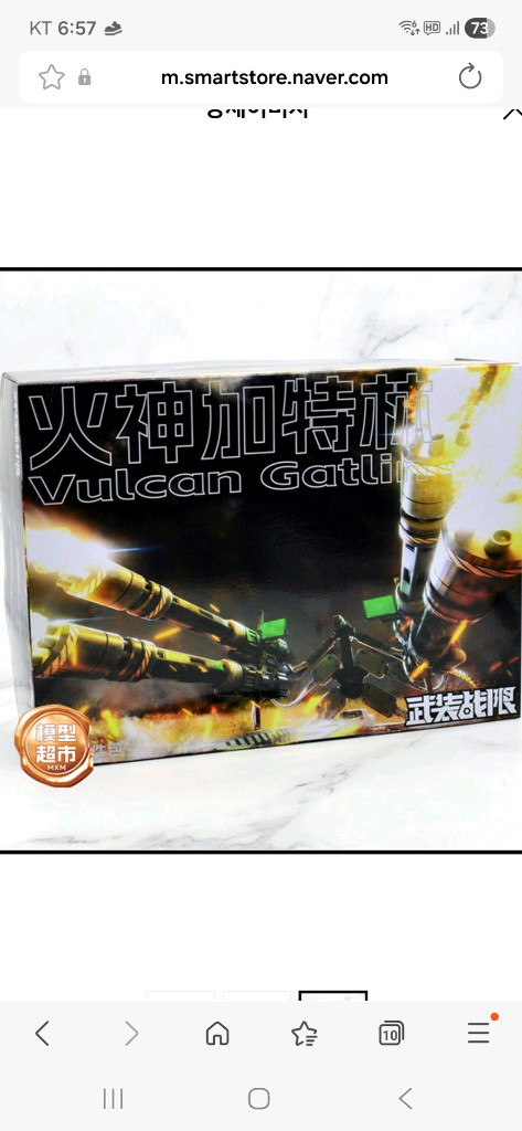 레이지온 뉴클리어 뉴건담 백팩 사자비 듀얼 캐틀링 체인건 이미지