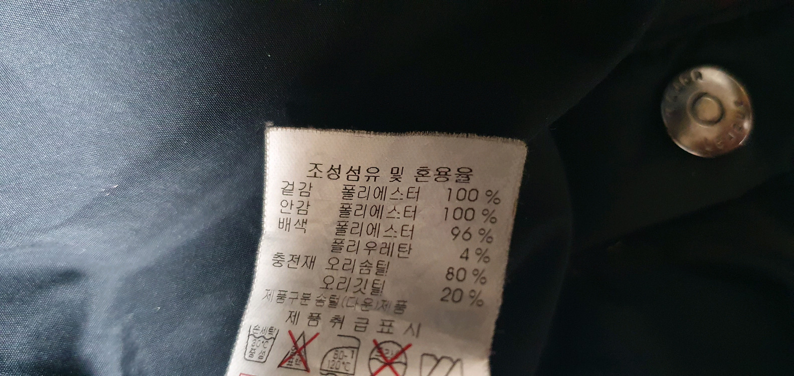 MLB 뉴욕 양키스 덕다운 롱패딩 155 이미지