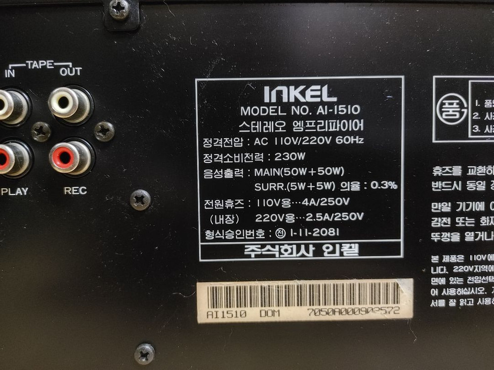 인켈 인티앰프 A1 1510 (오디오 스피커 LP 턴테이블 CD 플레이어 이미지