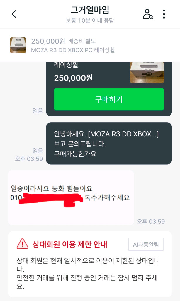 moza 사기 조심 r3 r5 r9 이미지