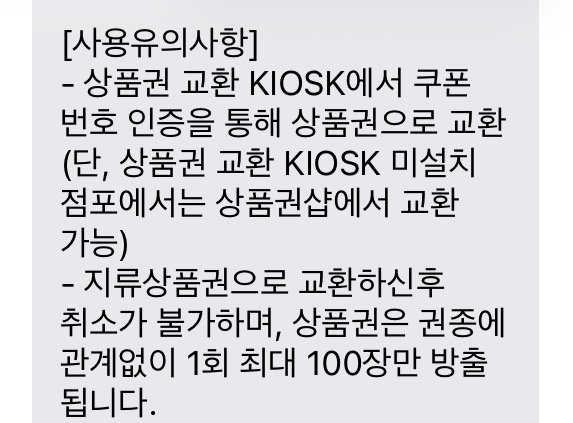 신세계 상품권 1만원 이미지