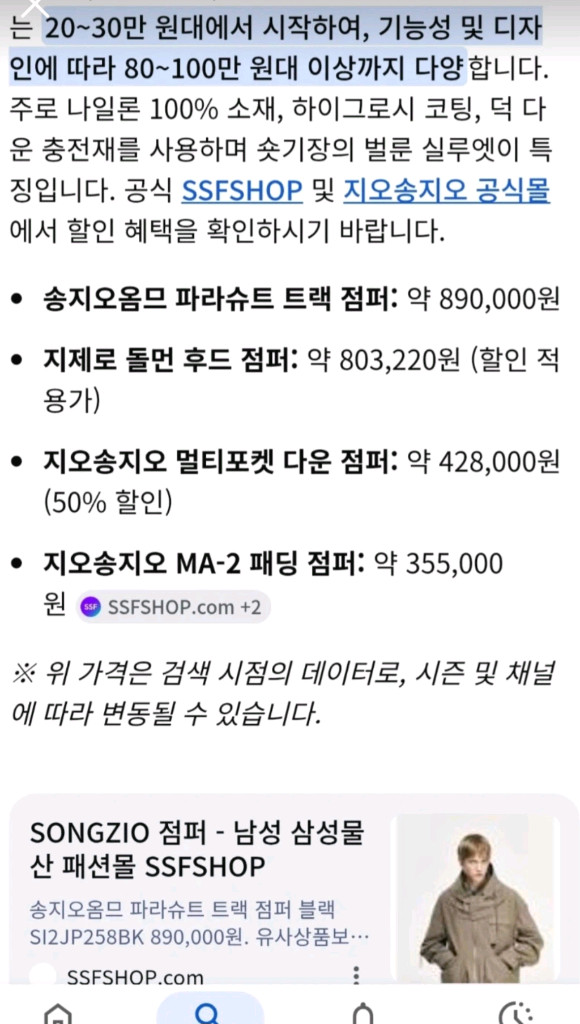 남성의류 지오 송지오 덕다운 양면 경량 패딩 점퍼 이미지