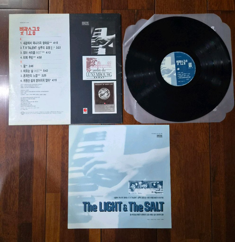 빛과소금 2집 LP 이미지
