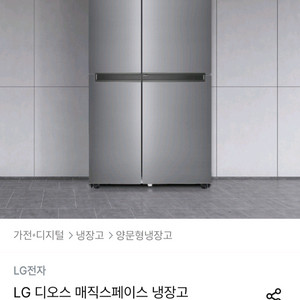 LG 디오스 매직스페이스 냉장고(가격협의가능) 이미지