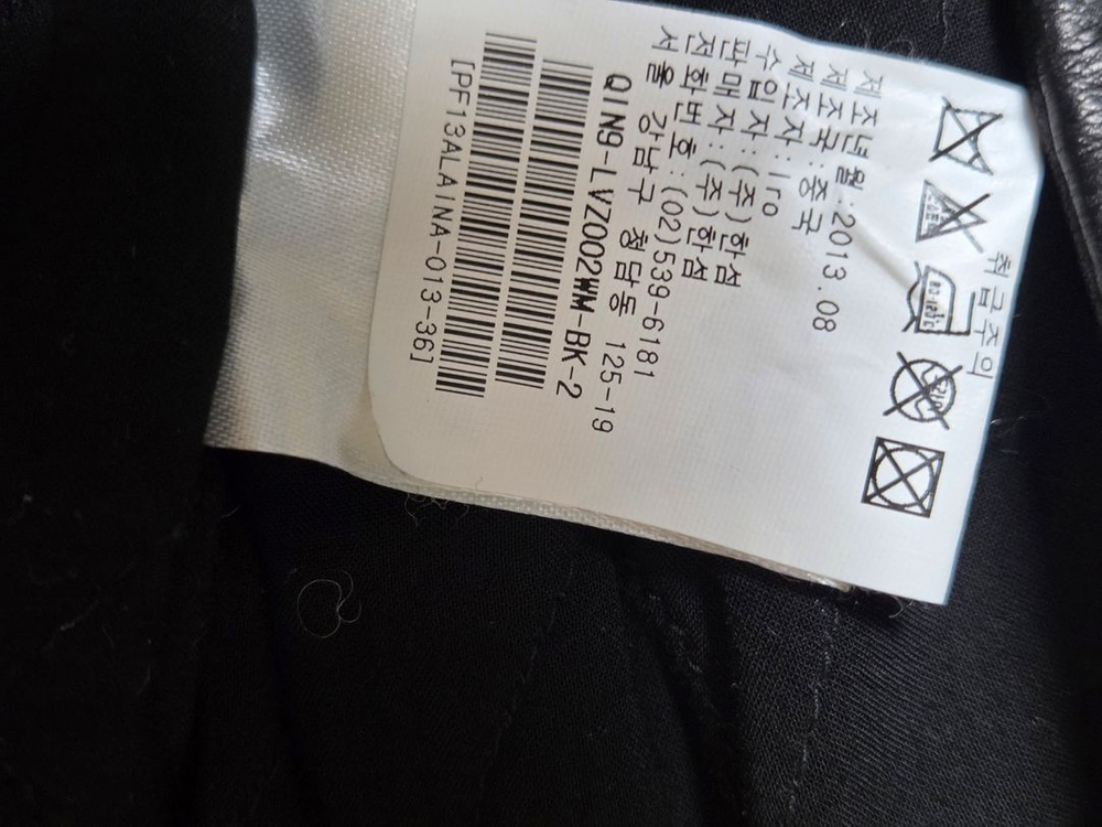 iro스터드 장식 레더 베스트 이미지