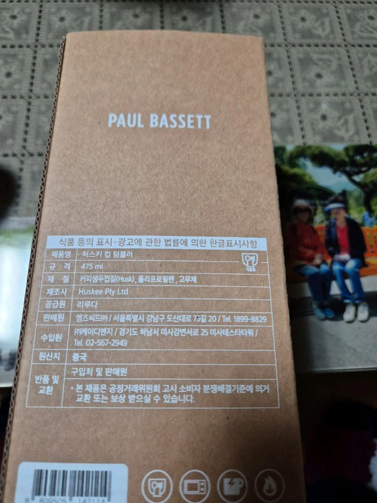 폴바셋,블루보틀,투썸,스타벅스 머그컵팝니다 이미지
