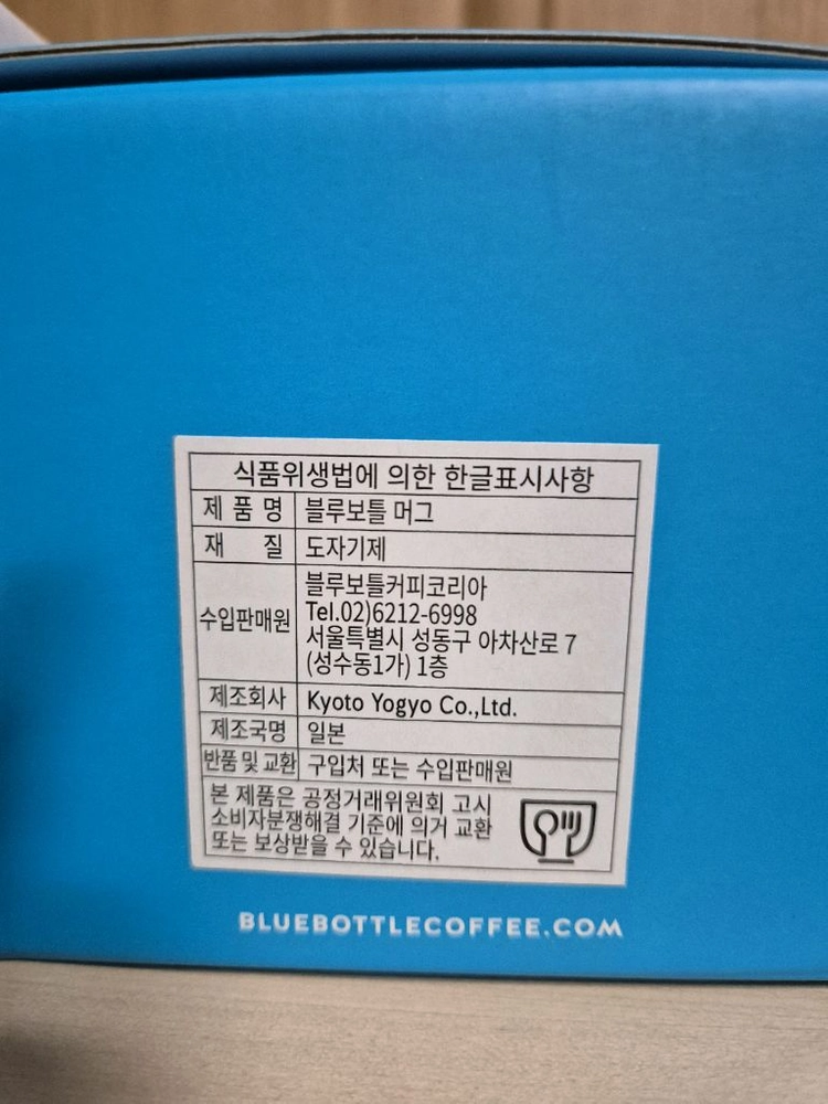 폴바셋,블루보틀,투썸,스타벅스 머그컵팝니다 이미지