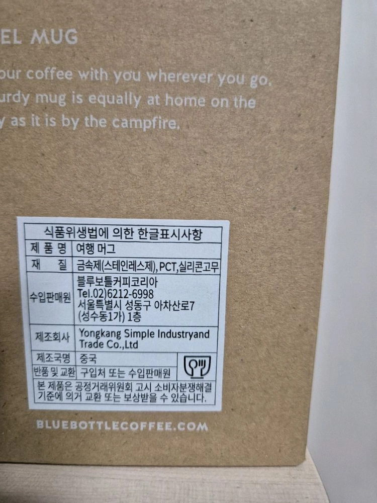 폴바셋,블루보틀,투썸,스타벅스 머그컵팝니다 이미지
