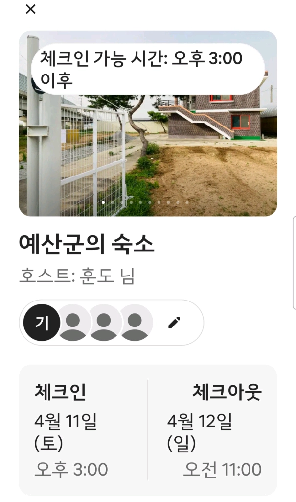 숙박 예약권 이미지