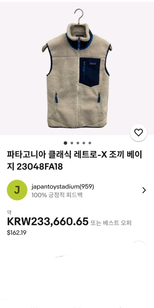 파타고니아 레트로 조끼 100/ 피엘라벤 팬츠 이미지