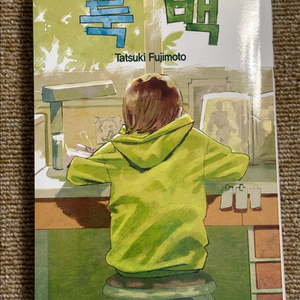 룩 백 후지모토 타츠키 만화책 이미지