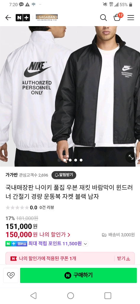 나이키 에어 봄버 자켓 바람막이 20만짜리 새것떨이 이미지