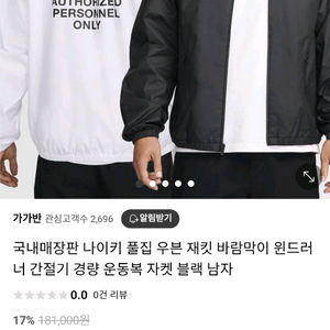 나이키 에어 봄버 자켓 바람막이 20만짜리 새것떨이 이미지