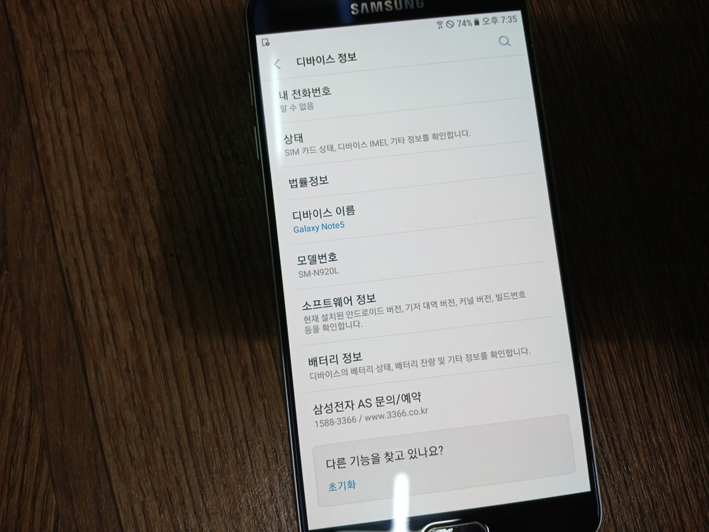 삼성 갤럭시 Note5 SM-N920L 휴대폰 안드로이드7 32GB 이미지