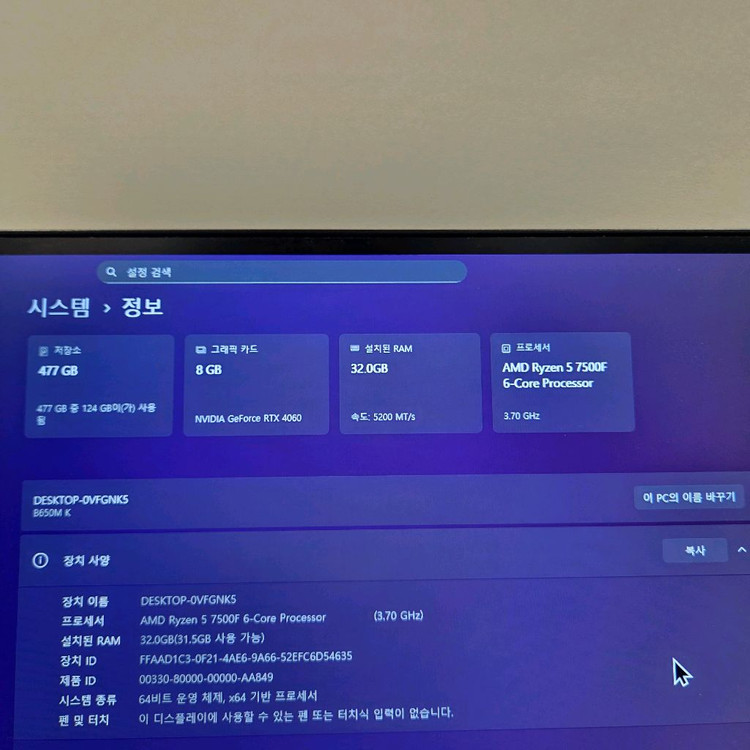 컴퓨터 모니터 본체 팝니다.rtx 4060 라이젠 7500f 이미지