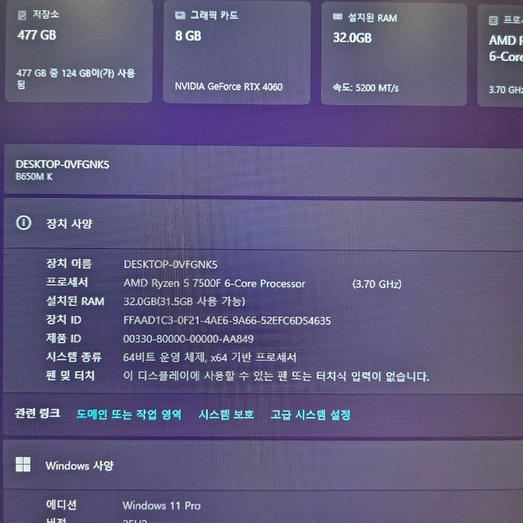 컴퓨터 모니터 본체 팝니다.rtx 4060 라이젠 7500f 이미지