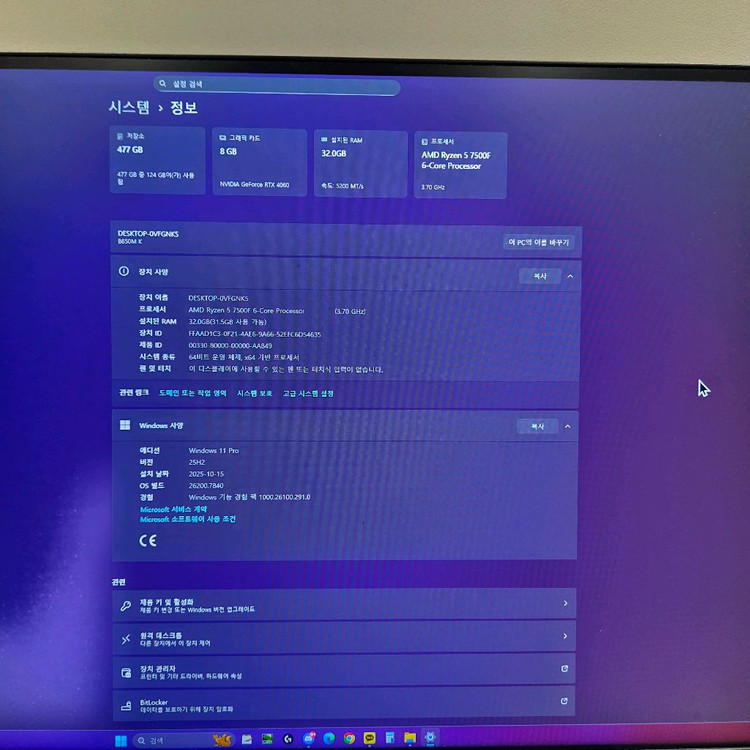 컴퓨터 모니터 본체 팝니다.rtx 4060 라이젠 7500f 이미지