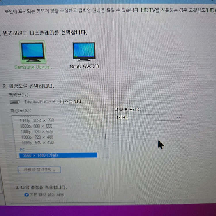 컴퓨터 모니터 본체 팝니다.rtx 4060 라이젠 7500f 이미지