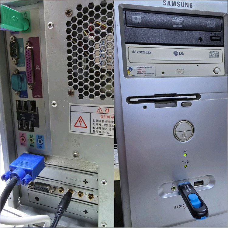 옛날컴퓨터 삼성 매직스테이션 펜티엄4 윈도우98시스템 이미지