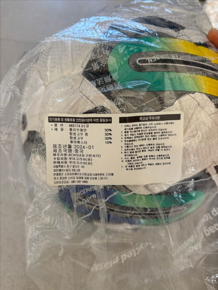 푸마 ORBITA TB FIFA 축구공 이미지