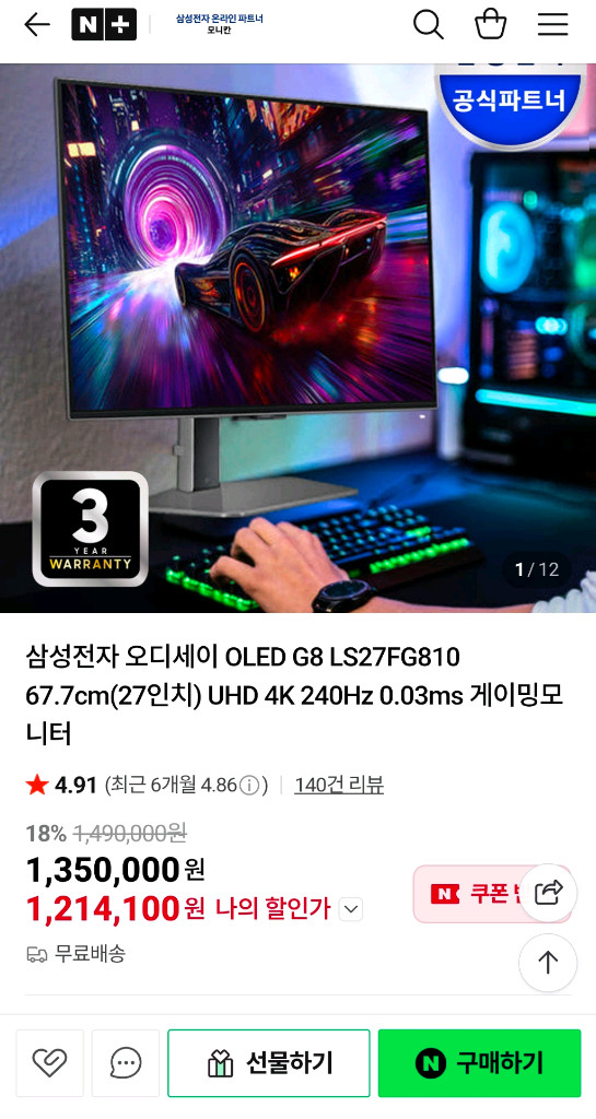 4k oled 27인치 모니터 삼성 오디세이 g8 S27FG810 이미지
