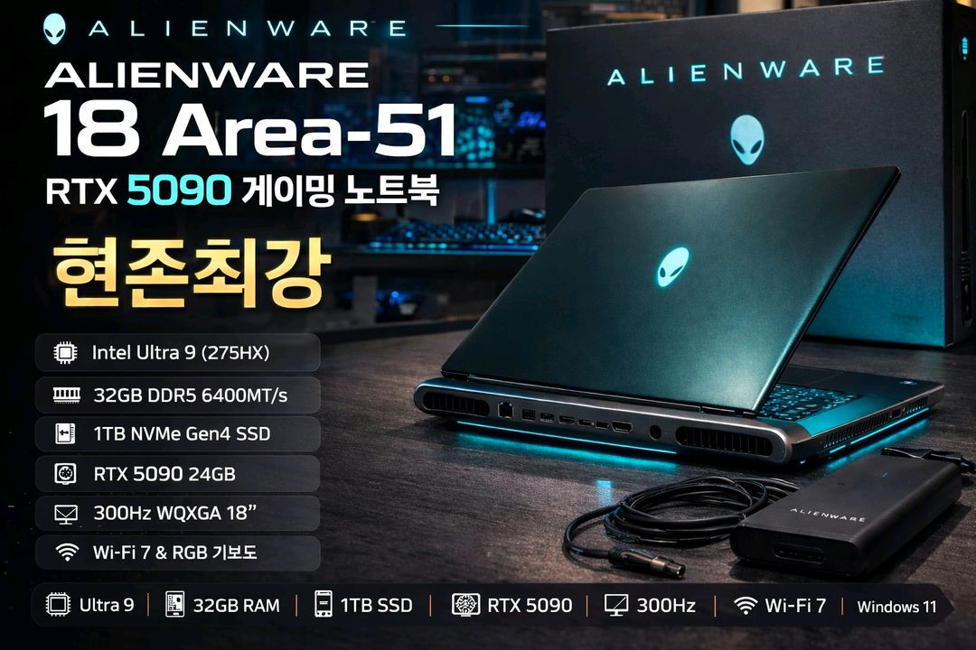 에일리언웨어 델 RTX 5090 / 미개봉 신품 / 820만원 / 최저가 이미지