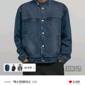 엑스컨테이너 크롭 필드 데님 자켓 L사이즈 판매합니다. 이미지
